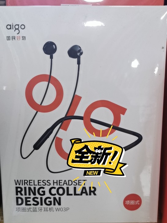 爱国者全新未开封正品w03p蓝牙耳机全新未...