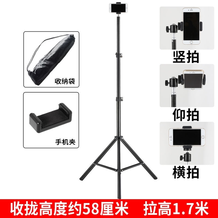 1米7手机直播支架三脚架多功能拍照摄影主播...