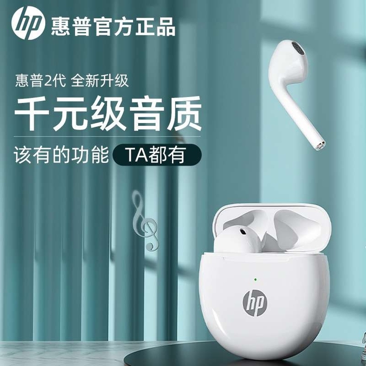 惠普蓝牙无线耳机比天猫便宜30，比京东便宜...