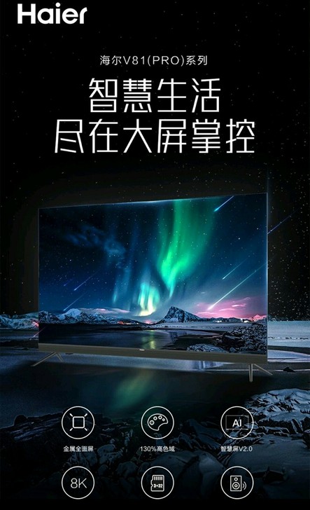 海尔（Haier）电视全高清屏 超薄大屏网...