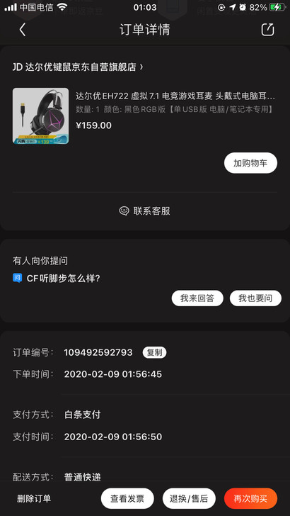 达尔优耳机 eh722