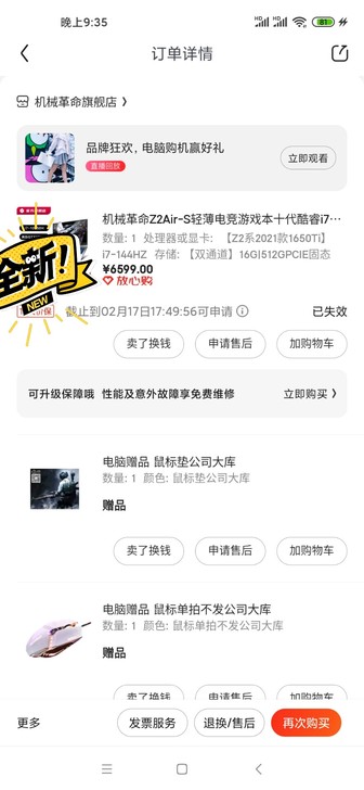 机械革命Z2Air-S(2021款，165...