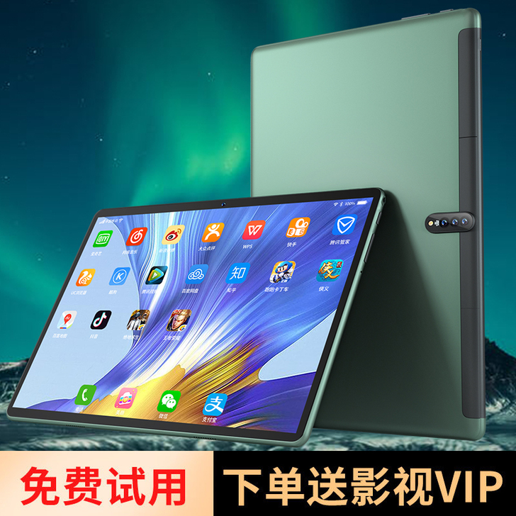 【官网现货速发】平板电脑Pad Pro 2...