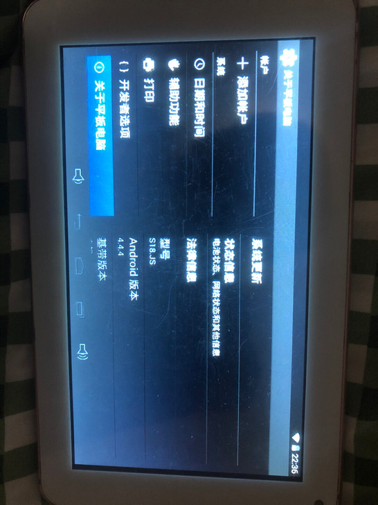 索立信 s18  安卓4.4.4   需要...