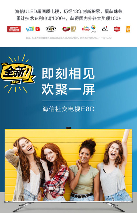 海信55E8D 55英寸4K智慧屏电视机智...