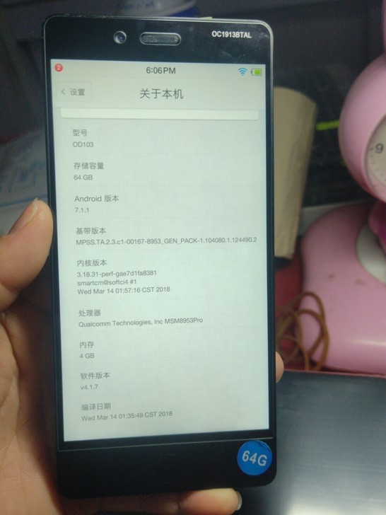 锤子坚果Pro运行4G64G  内存  运...