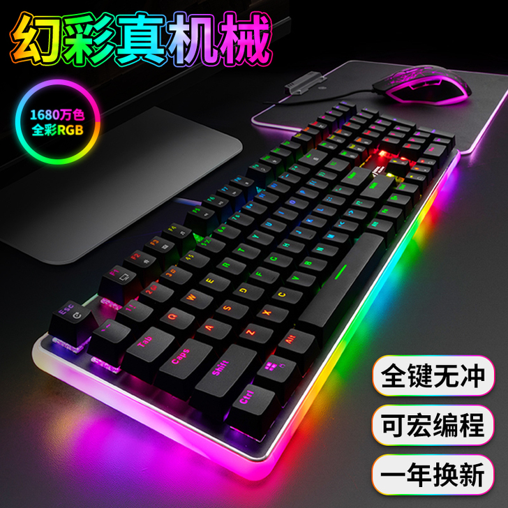 RK918 RGB104键茶轴有线机械键盘...