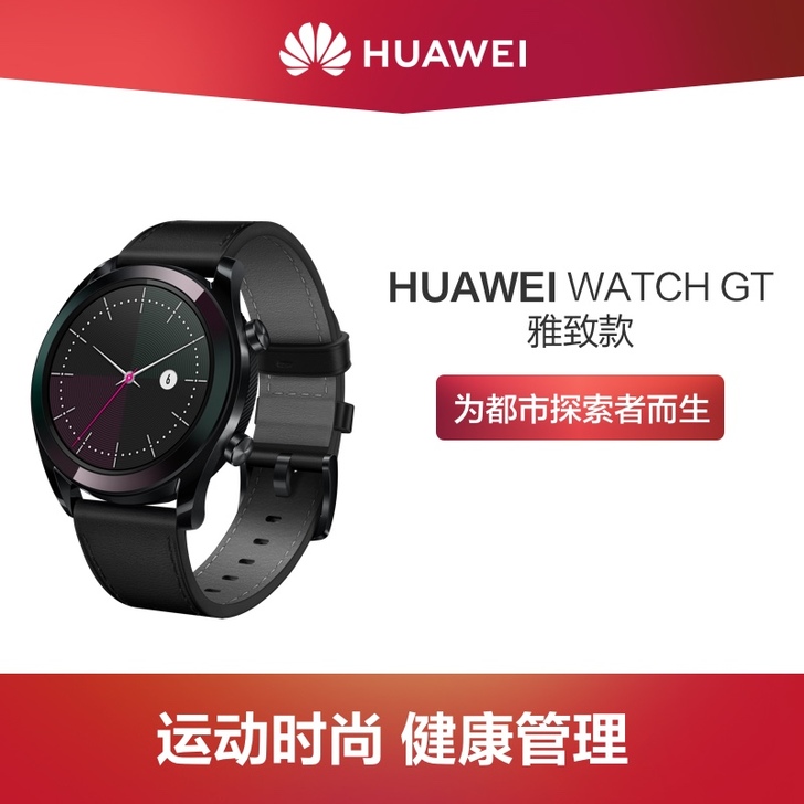 【官方正品】Huawei/华为 WATCH...