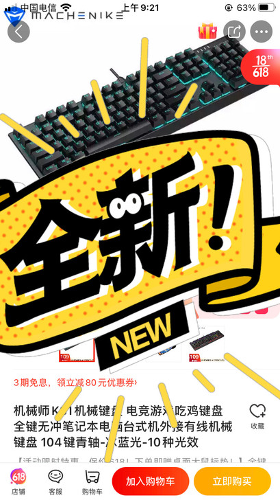 全新 机械师K31机械键盘 电竞游戏吃鸡键...