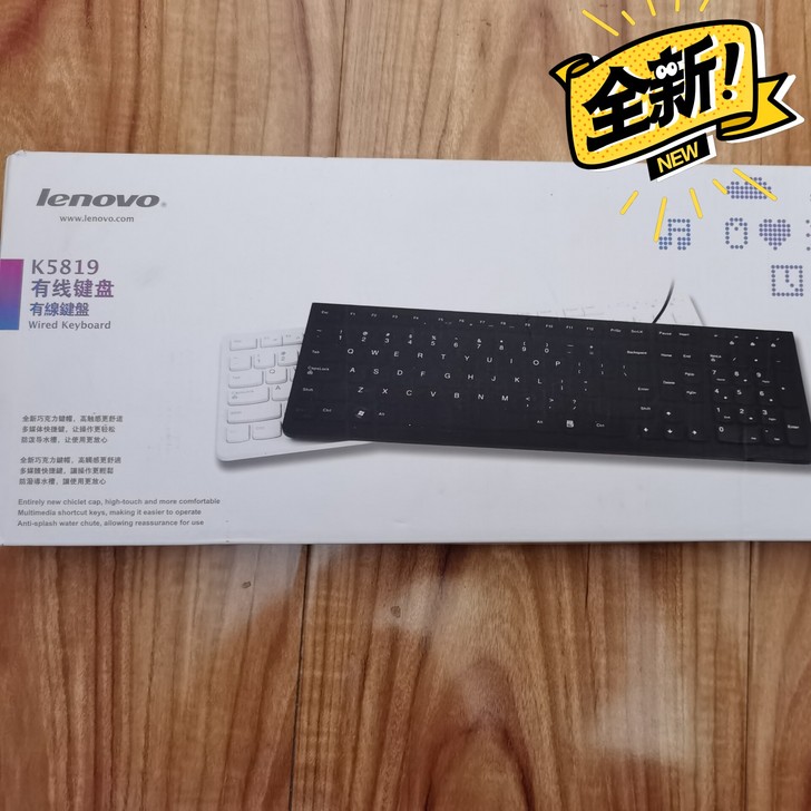 联想K5819有线键盘，手感超级棒，工作室...