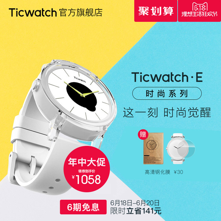Ticwatch E时尚##amp；hel...