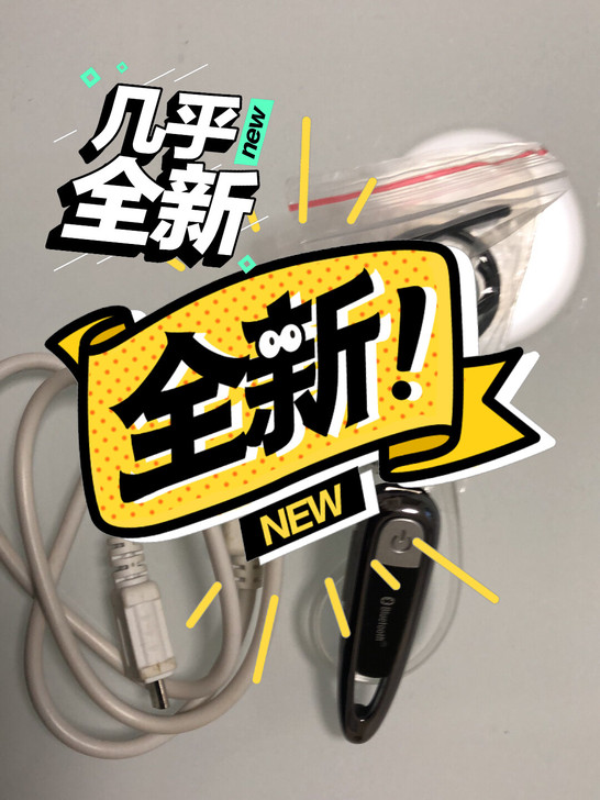 爱国者无线蓝牙车载耳机，没有用过，只是放置...