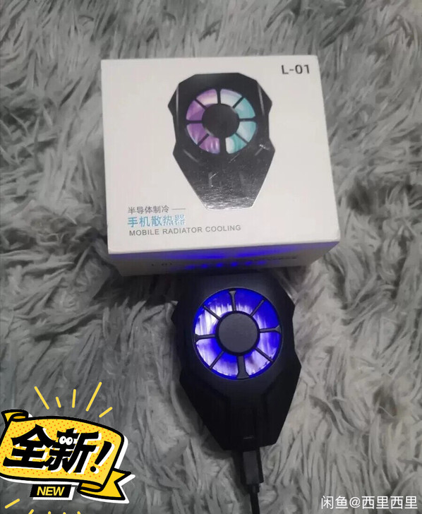 L01新款半导体手机散热器全新未拆封  有...
