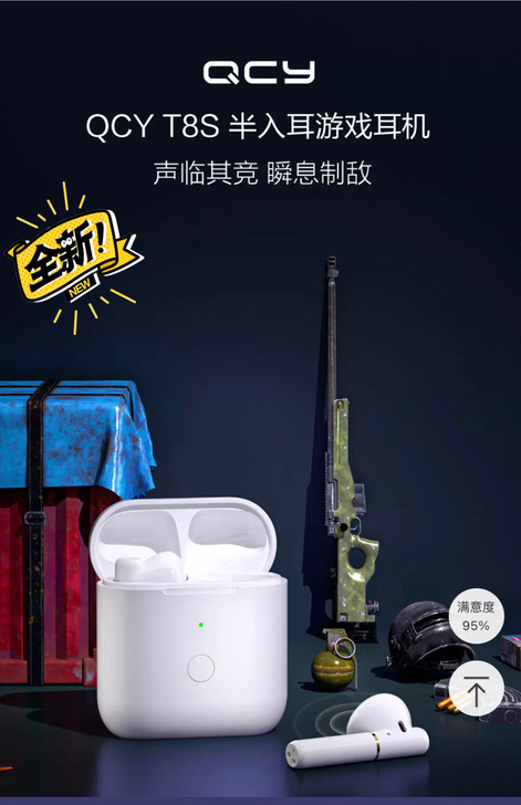 QCY T8S 真无线蓝牙半入耳式游戏耳机