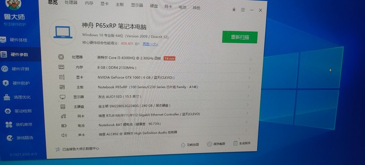 神州战神笔记本z7-sp，反应快，打游戏无...