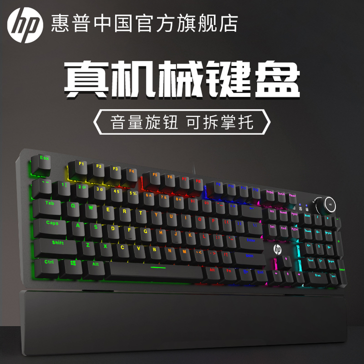 HP惠普K10G电竞机械键盘青轴黑轴茶轴红...