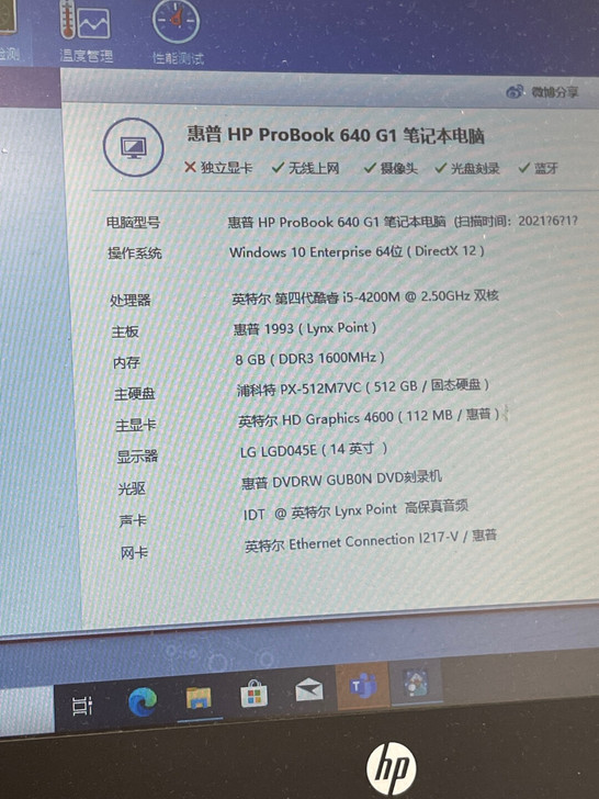 惠普 14寸笔记本电脑 i5-4200m ...