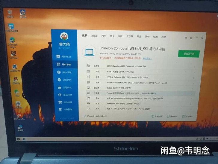神舟战神笔记本游戏本 宝贝没有任何质量问题...