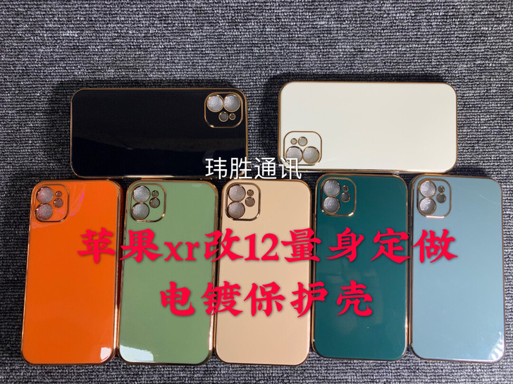 苹果xr改12专用手机壳电镀保护壳苹果11...