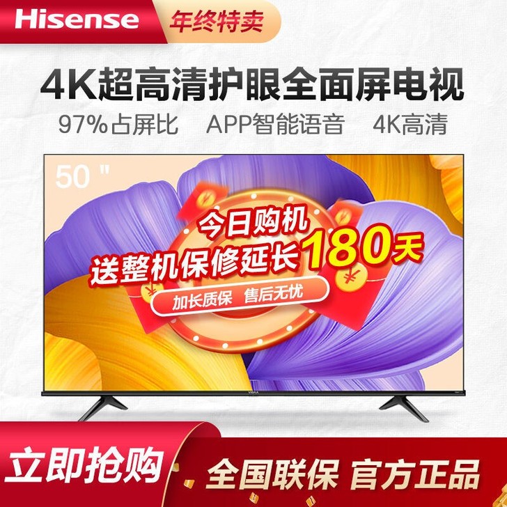 海信VIDAA电视65寸4K高清平板电视机...