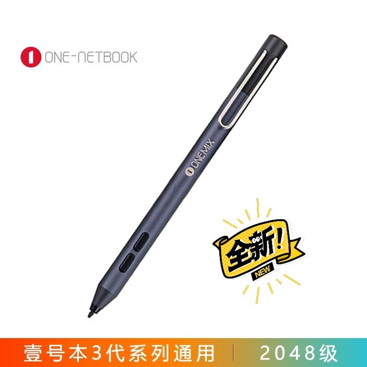 壹号本3代2048电磁笔