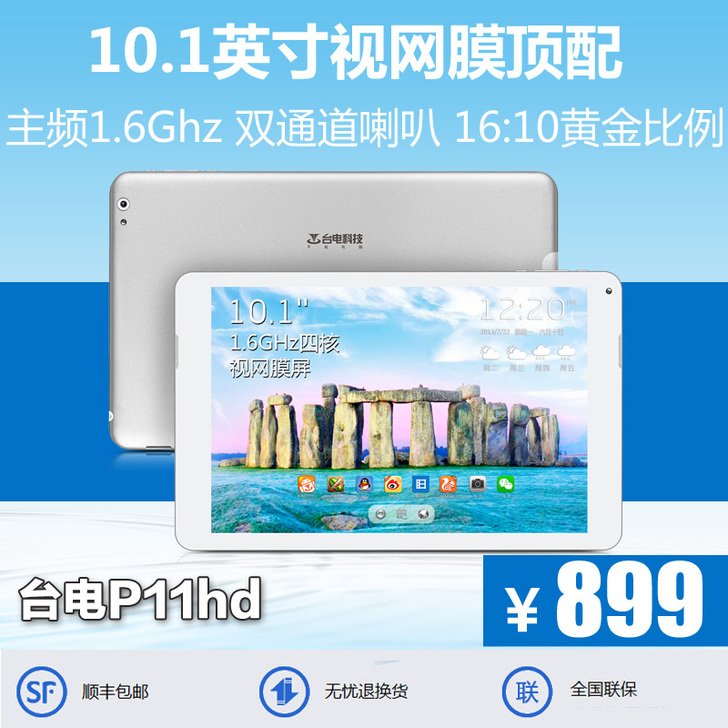 Teclast/台电P11HD 四核 16...
