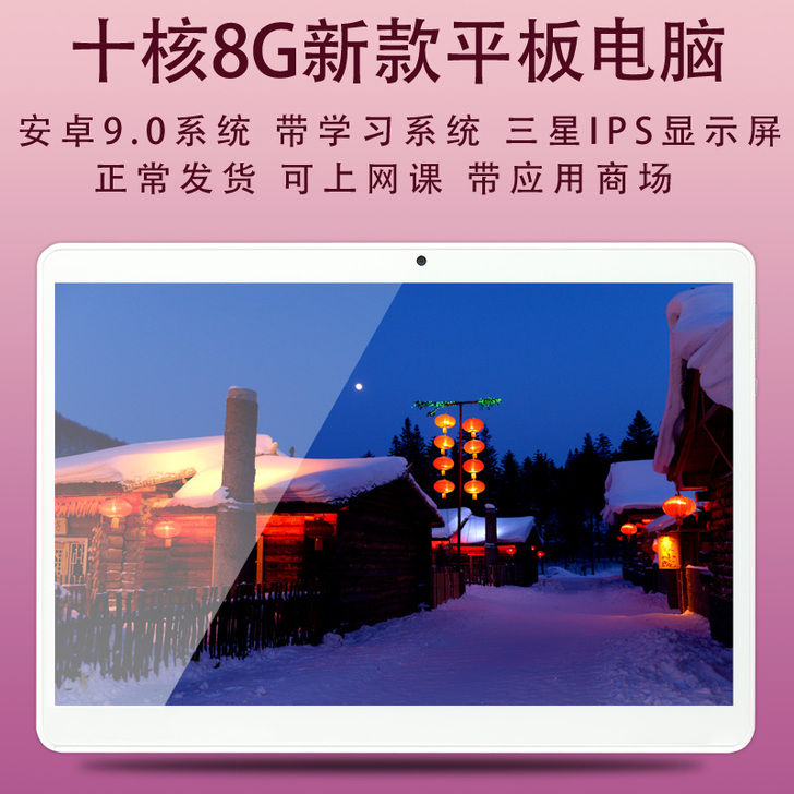 正品学习机平板电脑2020新款安卓家教12...