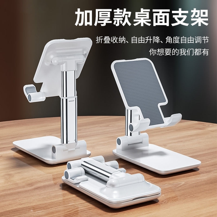 【特价包邮】手机支架神器桌面折叠可升降多功...