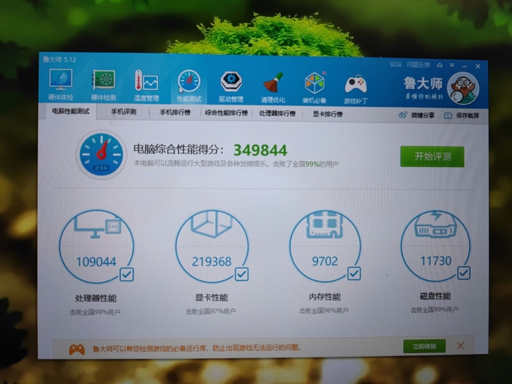 战神z8 7700 16g gtx1070...