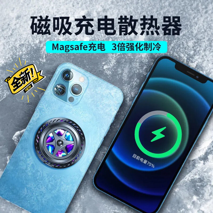 【磁吸/无线充】半导体手机散热器黑鲨冰封散...