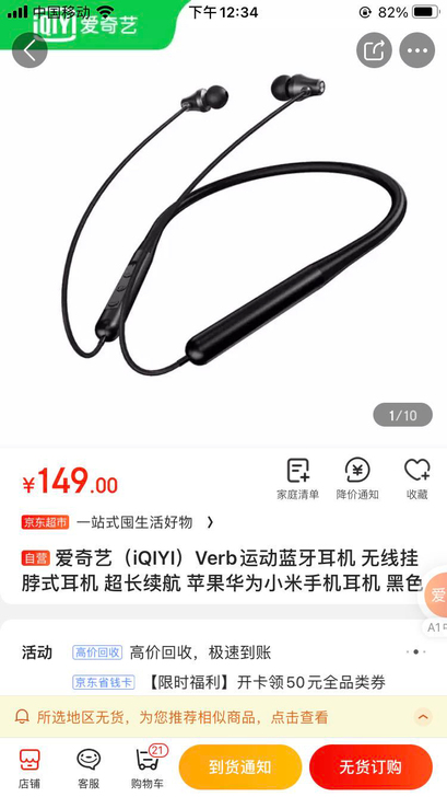 运动蓝牙耳机,59出