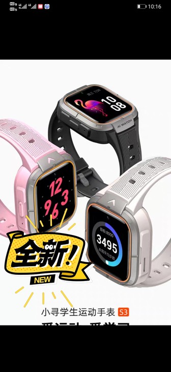 小寻S3    4G全网通视频通话手表  ...