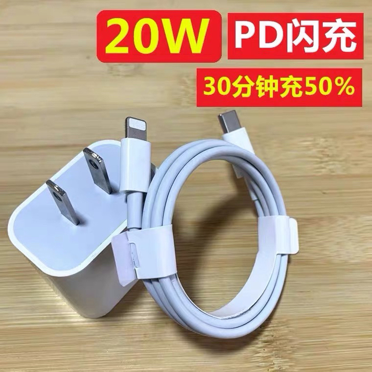 全新PD快充线pd数据线18w 20W快充
