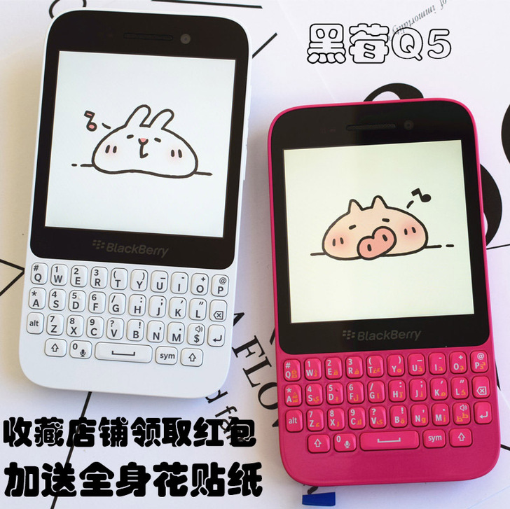 BlackBerry/黑莓 手机 戒网瘾