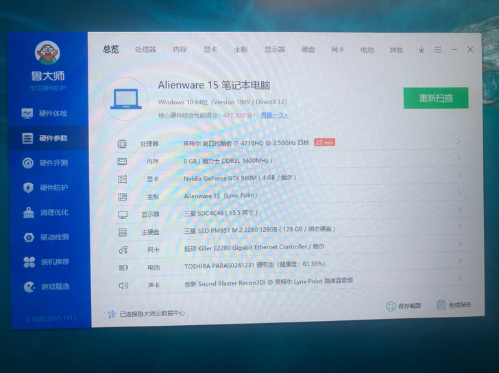Alienware外星人15r2买了台式电...