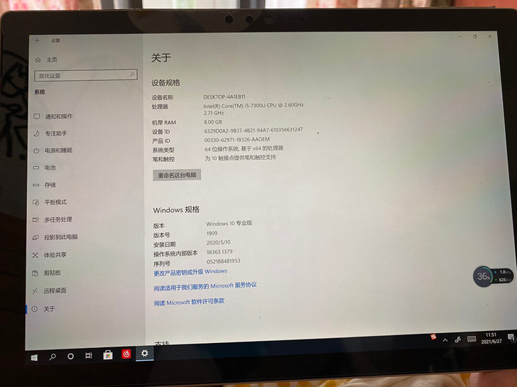 微软surfacepro5 i5