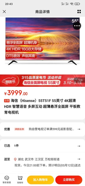 海信（Hisense）55T51F 55英...