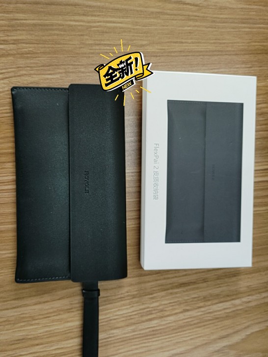 柔宇折叠屏手机，真皮皮套。