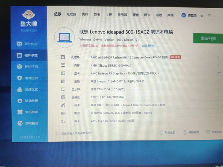 联想 ideapad500品牌型号:A10...