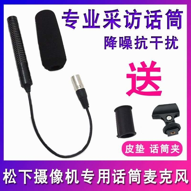 SONY/索尼ECM-NV1摄像机专用采访...