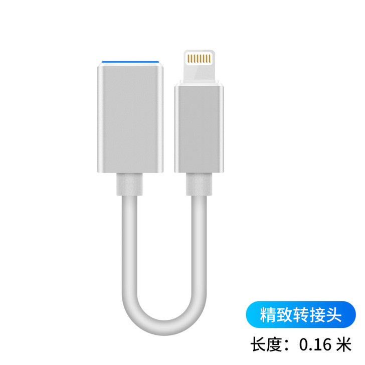 用过一次，otg转接头 苹果otg数据线转...