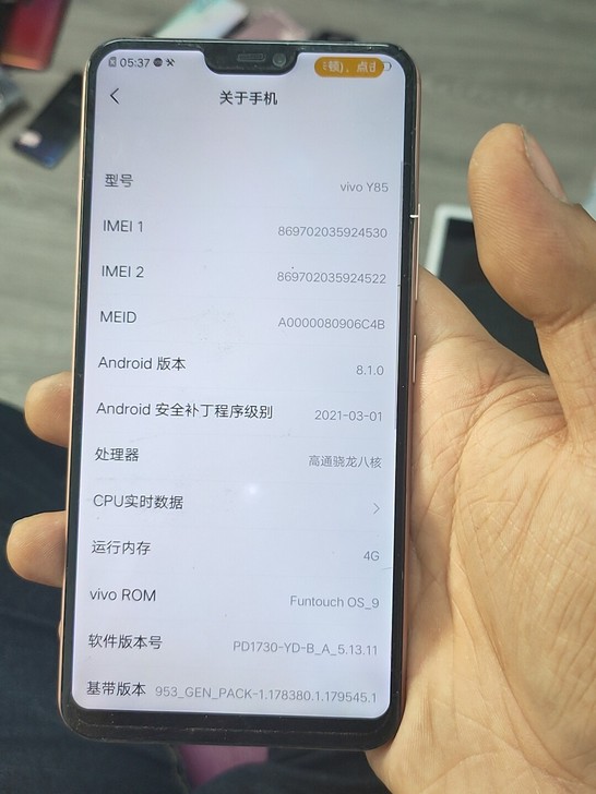 VIVOY85内爆  功能正常