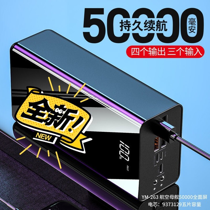 50000毫安大容量充电宝40000毫安快...