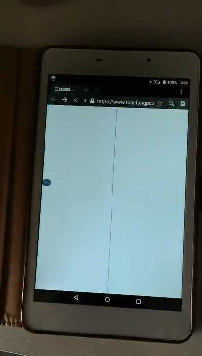 清华同方平板chaoruiA，好用不卡，刷...