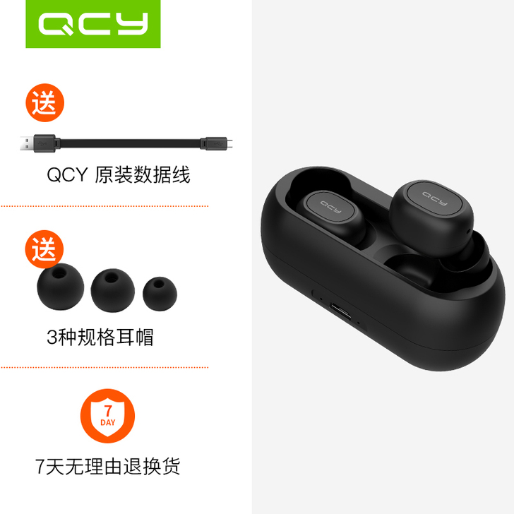 QCY T1C真无线蓝牙耳机双耳运动跑步入...
