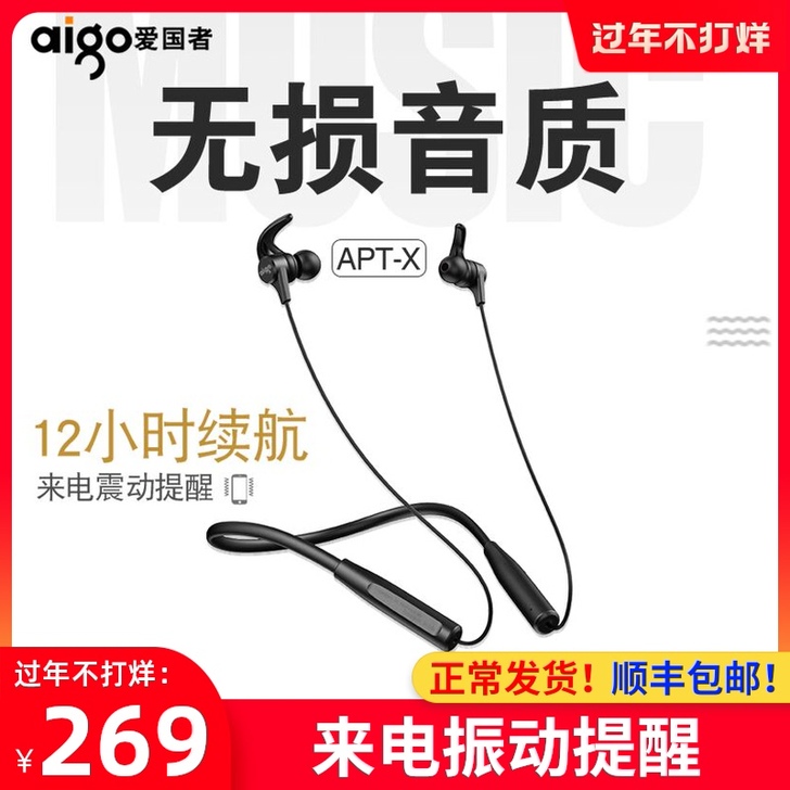 爱国者W06无线蓝牙耳机运动挂脖双耳入耳挂...