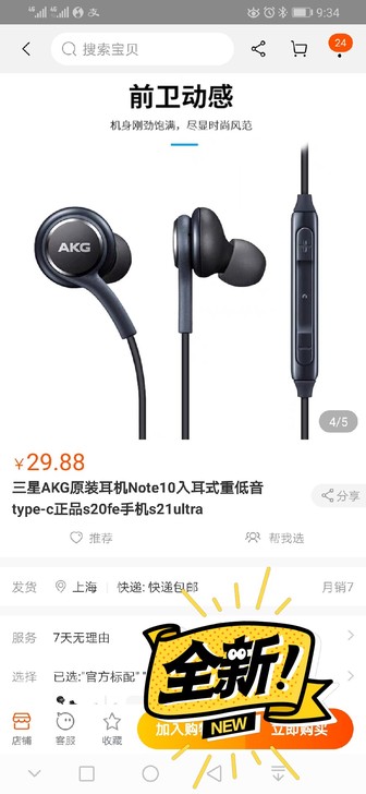 三星AKG原装耳机Note10入耳式重低音...