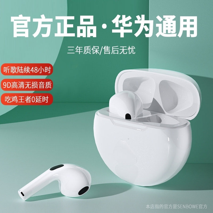 无线蓝牙耳机超长待机运动入耳式跑步华为vi...