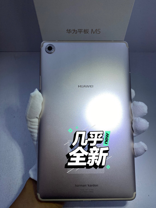 99新华为平板M5（8.4寸）4+32G全...