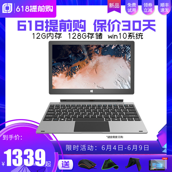 【顺丰速发】Jumper/中柏EZpad ...